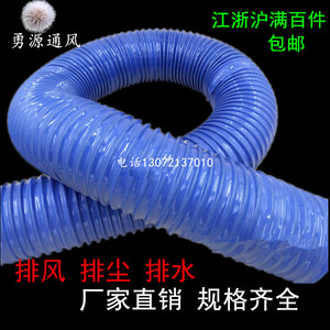 PVC橡胶软管 排尘吸尘橡胶软管 透明钢丝管 蓝色伸缩软管40-400MM