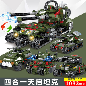 天启坦克4合1变形合体红警战车拼装积木军事模型小学生6-12岁男孩