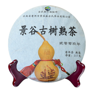 普洱茶古树熟茶饼景谷茶叶专业合作社2009年老树熟普洱源头农家茶