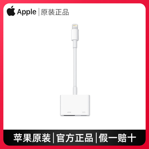 Apple苹果闪电转HDMI转换器原装正品lightning接口iPhone14高清视频数字影音iPad平板投影电视显示投屏转接头
