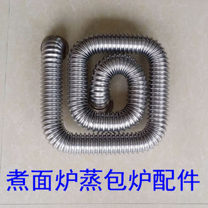 煮面炉配件九鼎王蒸汽炉蒸包炉配件保温桶燃气波纹发热圆火管盘管