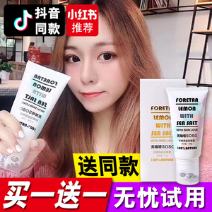 芙瑞塔soso滚轮柠檬海盐按摩霜膏正品网红抖音吴