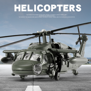 合金飞机模型仿真模型玩具黑鹰大直升战斗机航模金属儿童男孩玩具