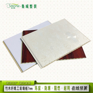 集成墙板室内防水