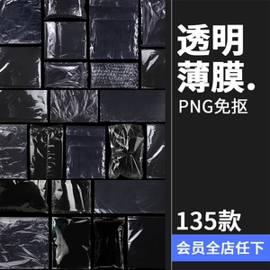 透明PVC塑料袋薄膜气泡塑封袋纹理PNG免抠透明背景后期合成PS素材