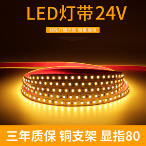 厂家直销240珠室内家装柔性软灯条 LED2835低压灯带24V线条灯