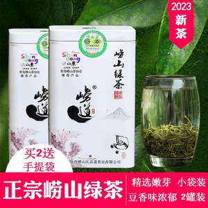 明前崂山绿茶2023新茶叶扁茶春茶绿茶日照足散装礼盒崂山茶100g