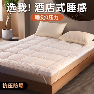酒店床垫软垫家用卧室垫被褥子秋冬被褥铺底冬季加厚保暖床褥垫子
