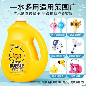 泡泡水补充液泡泡机专用泡泡液补充装吹泡泡水棒小瓶儿童玩具网红