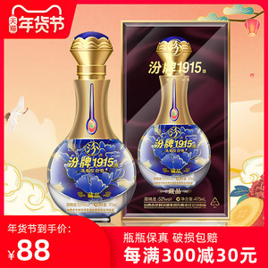 山西汾酒集团汾牌1915藏品清香型纯粮食52度国产白酒单瓶475ml