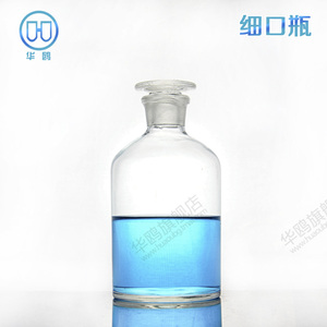 磨砂细口瓶