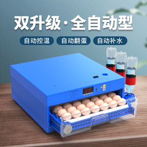 维谦孵蛋器孵化器小型家用型孵小鸡的机器全自动智能孵化机孵化箱