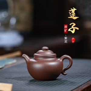 紫砂莲子壶