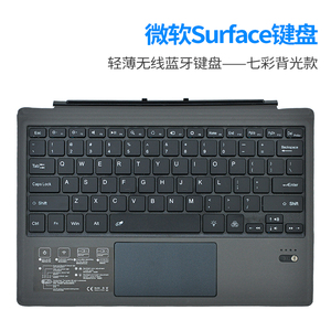 微软surface pro 7键盘go 2代无线蓝牙键盘lte增强版pro6原装键盘盖子4平板电脑二合一3磁吸键盘保护套5超薄