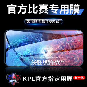 iphone12游戏钢化膜11promax苹果13/14pro电竞15防窥X全屏XR手机xs保护mini新款14plus防窥膜pm刚puls专用Por