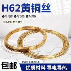 黄铜线H62/h59保色铜线黄铜丝细黄铜1mm-5mm手工DIY编织软铜线丝
