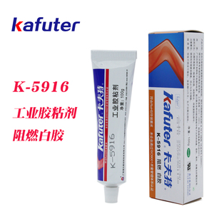 卡夫特K-5916阻燃白胶有机硅胶粘剂元器件固定密封绝缘UL认证100g