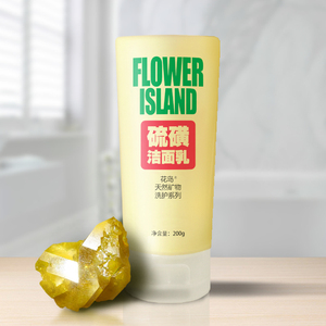 天然硫磺洗面奶控油祛痘除螨杀菌止痒不干燥紧绷保湿滋润护肤