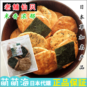 【日本正品代购】川岛屋手烤草加煎饼香烤酱油海苔仙贝米果220g