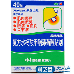 撒隆巴斯爱 复方水杨酸甲酯薄荷醇贴剂40贴膏日本膏药q久光贴