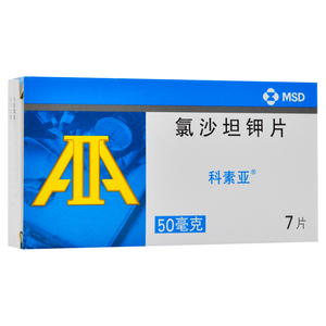 氯沙坦钾片 50mg*28片官方旗舰店正品进口高血压降压药高血圧病默沙东