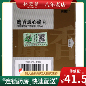 conba/康恩贝 麝香通心滴丸 35mg*36丸/盒芳香益气通脉活血化瘀执痛