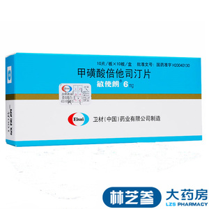 敏使朗 甲磺酸倍他司汀片 6mg*100片/盒梅尼埃病梅尼埃综合征眩晕症大