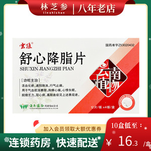 云植 舒心降脂片 0.