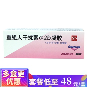 兆科 尤靖安 重组人干扰素ɑ2b凝胶 10g*1支/盒