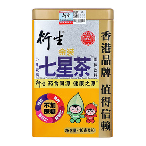 中国香港衍生金装爱童双料七星茶固体饮料10g*20袋罐装