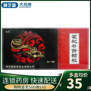 迅昂 藿杞补肾颗粒 8g*18袋/盒 温肾助阳 适用于肾阳不足 腰膝酸软