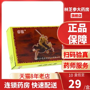 痹祺胶囊正品48
