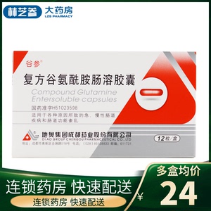 谷参复方谷氨酰胺肠溶胶囊