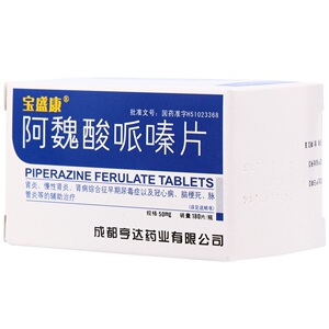 阿里健康大药房天猫宝盛康阿魏酸哌嗪片50mg*180片/盒正品保证辅助