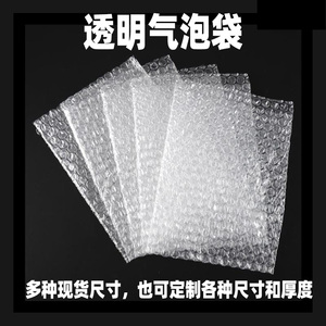 100个气泡袋10*15cm白色透明汽泡袋双面加厚防震气泡垫单面泡泡袋