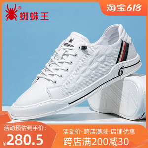蜘蛛王男鞋真皮小白鞋板鞋时尚日常休闲穿搭百搭皮鞋运动鞋06253