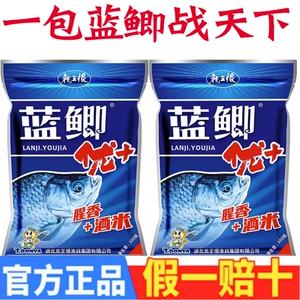 龙王恨蓝鲫优+腥香酒米野钓鲫鱼鲤鱼饵料秋冬季新野战蓝鲫通杀饵