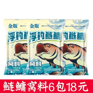 龙王恨鲢鳙窝料野钓大头鱼花白鲢链鳙专用窝料饵