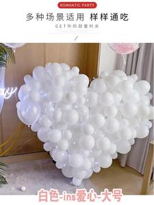 爱心气球套装告白装饰汽球结婚布置心形喜庆生日派对布置尾巴气球