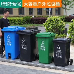 240升户外塑料垃圾桶绿色大号100L加厚脚踏式小区带轮分类垃圾箱