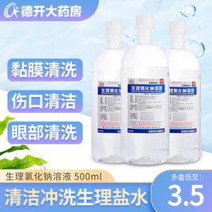kl/科伦 生理氯化钠溶液 500ml:4.