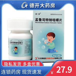 片儿童哮喘药季节性春季过敏性鼻炎治疗预防哮喘支气管收缩石药正品