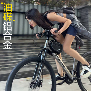 凤凰自行车油刹铝合金山地男女式变速越野赛车青少年成人学生单车