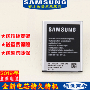 三星GT-I9300I原装电板gt193001正品手机电池I9300I全新锂电池