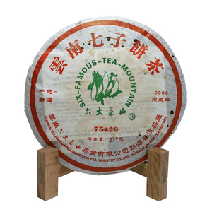 【直播间5折】六大茶山75426普洱茶生茶 2006年 14年陈期 饼茶