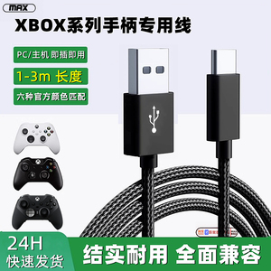 微软xbox手柄连接线one s xsx ss series手柄数据线电脑pc连接线