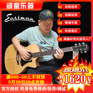 伊斯特曼Eastman PCH1 PCH2 PCH3高品质面单吉他手感精调顽童乐器