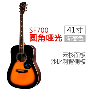 高档B站顽童乐器UP Saga萨伽SF700C SF800C民谣单板吉他店主精调