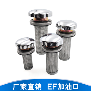 EF滤清器 过滤器油箱加油口呼吸阀油箱盖EF1-252-323-404-50