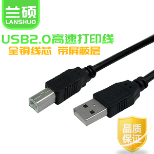 惠普佳能1.5usb打印线3打印机线针式连接电脑1数据线加长链接 5米